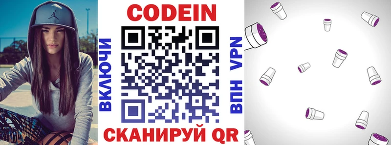 Кодеин напиток Lean (лин)  наркота  это состав  Новотитаровская 