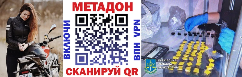 хочу   Новотитаровская  Метадон мёд 