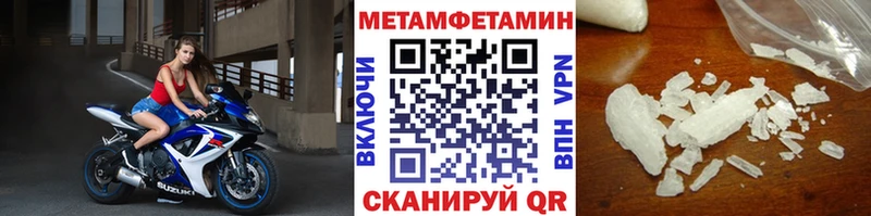 Метамфетамин мет  Новотитаровская 